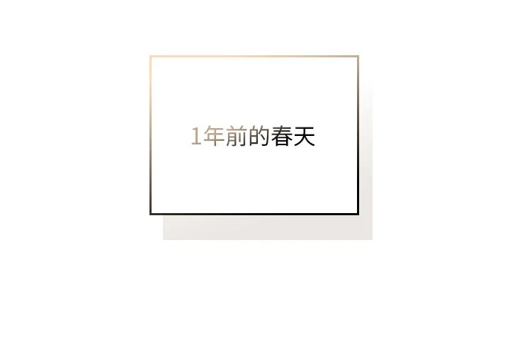 校花的双面生活第30话P2