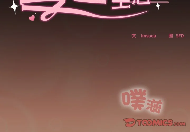 校花的双面生活第31话P3