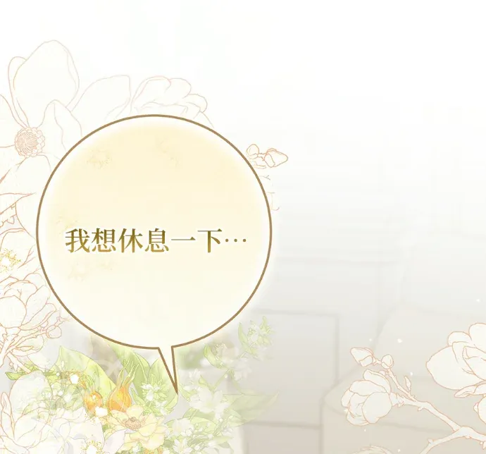 皇女不追星第69話P1