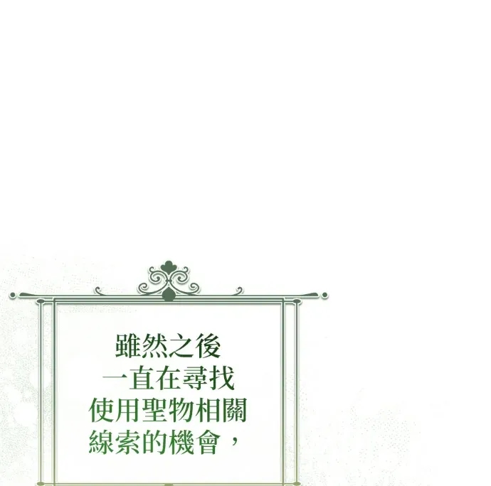 皇女不追星第70話P1