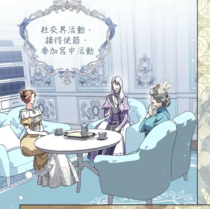 皇女不追星第70話P3