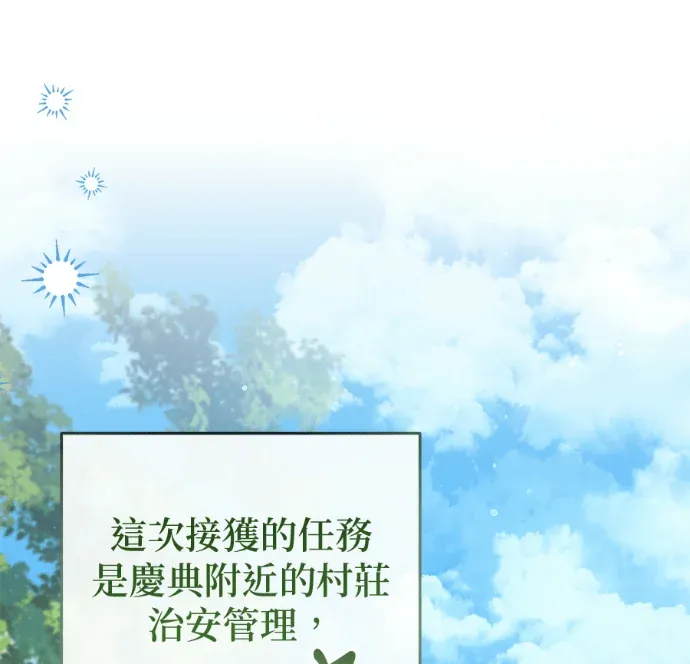 皇女不追星第71話P1