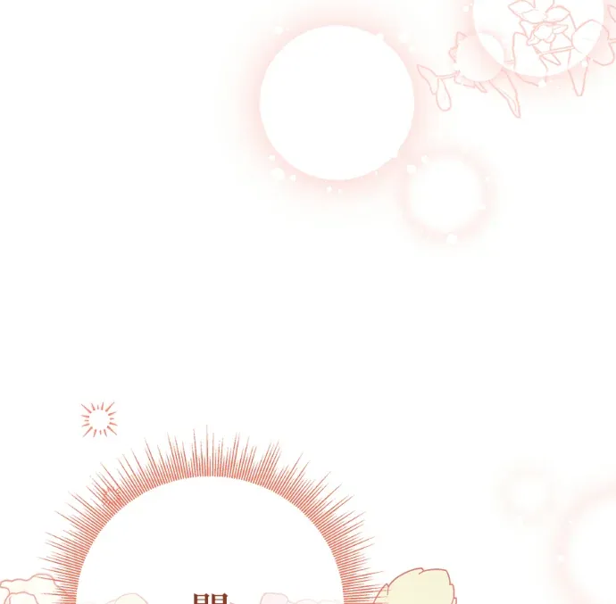 皇女不追星第74話P1