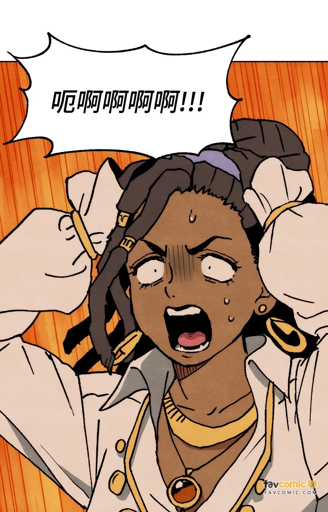 雾海上的漂泊者第33話P3