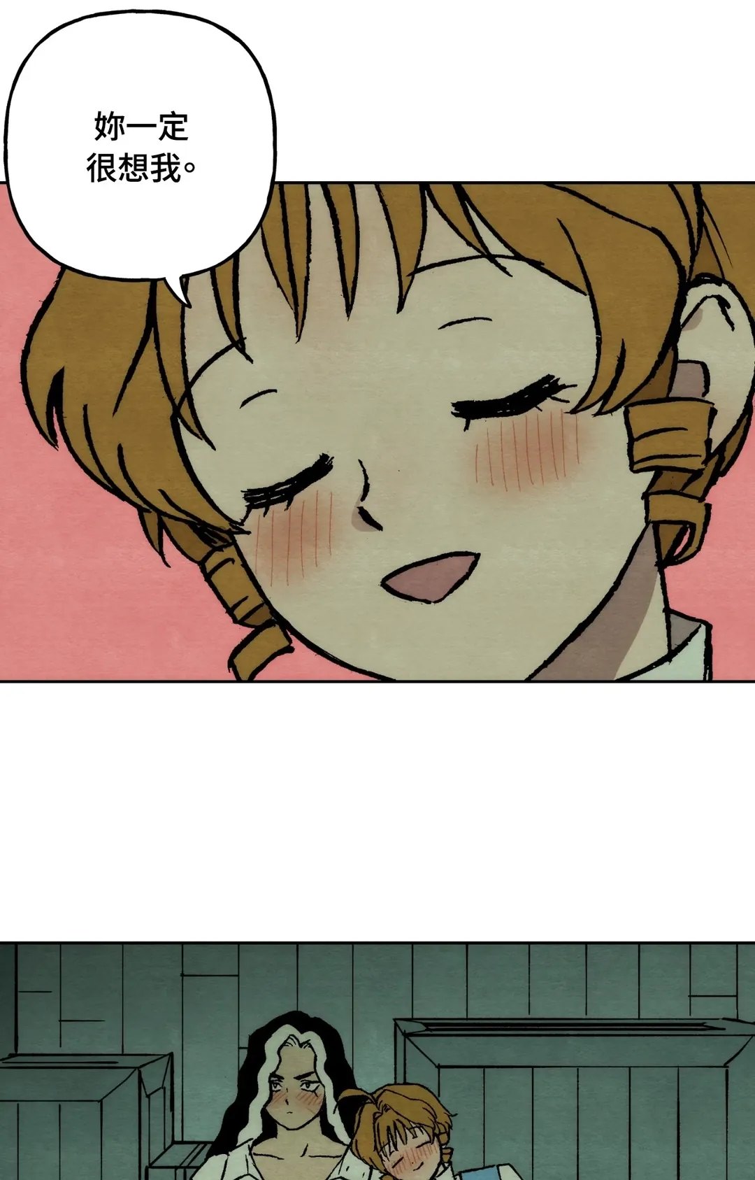 雾海上的漂泊者第38話P3