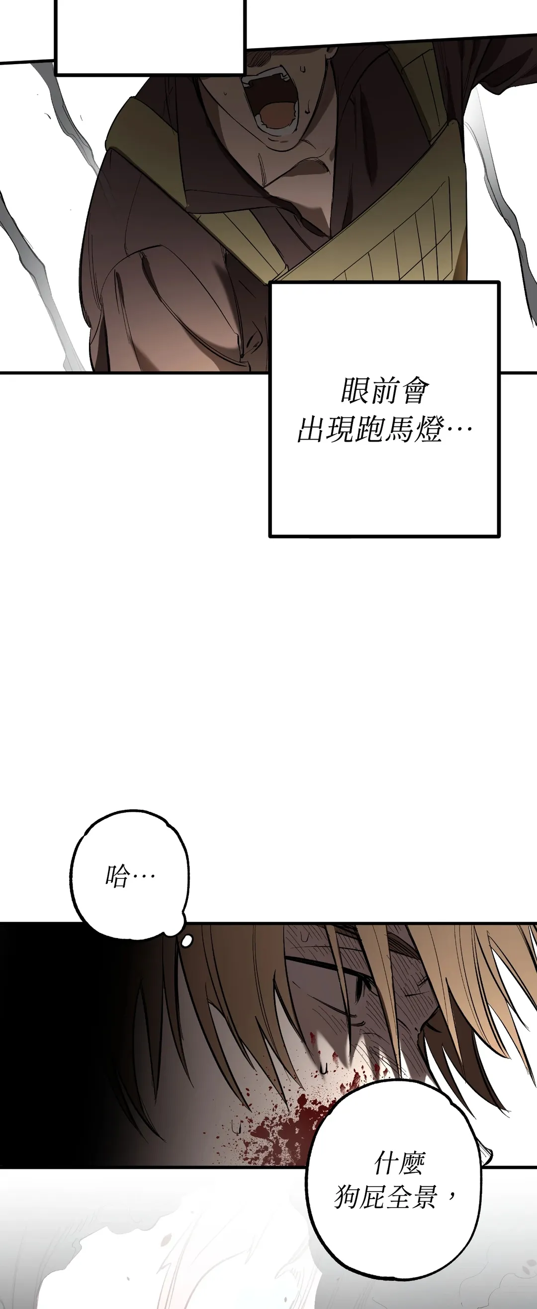 近似向导第1話P10