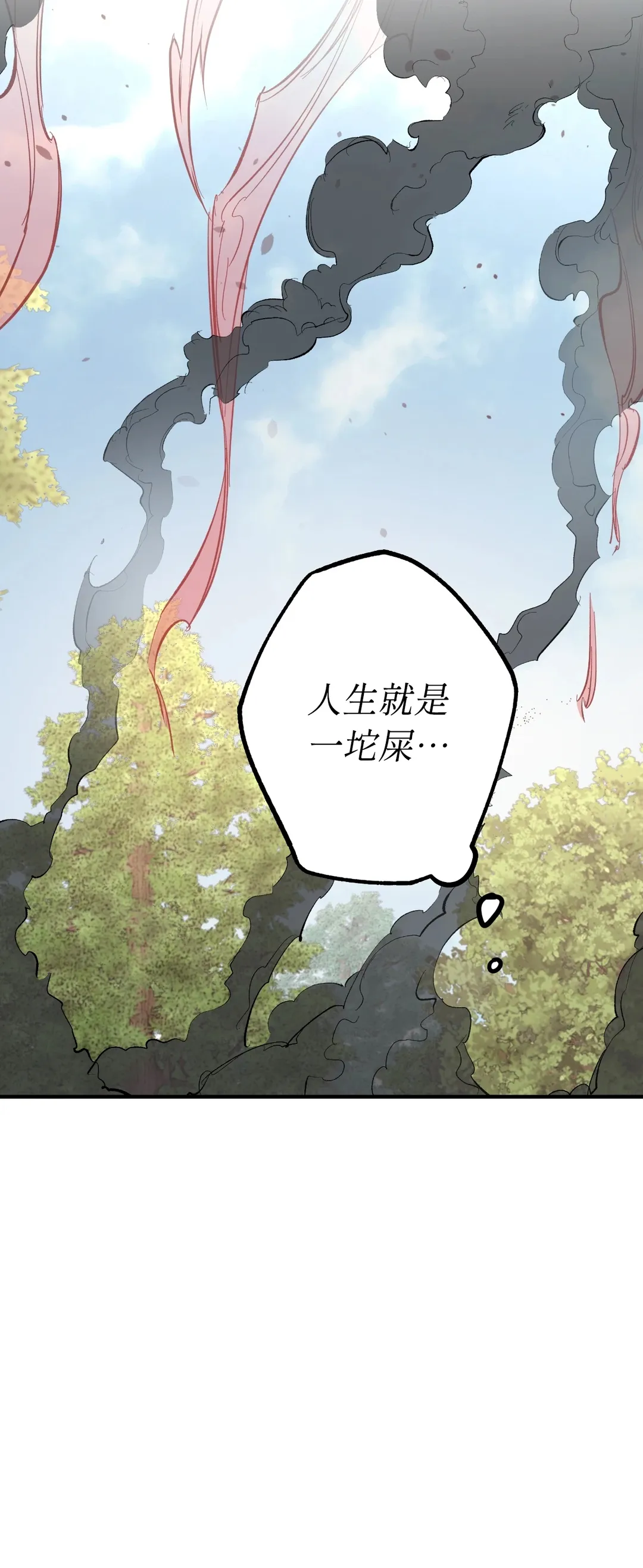 近似向导第1話P11