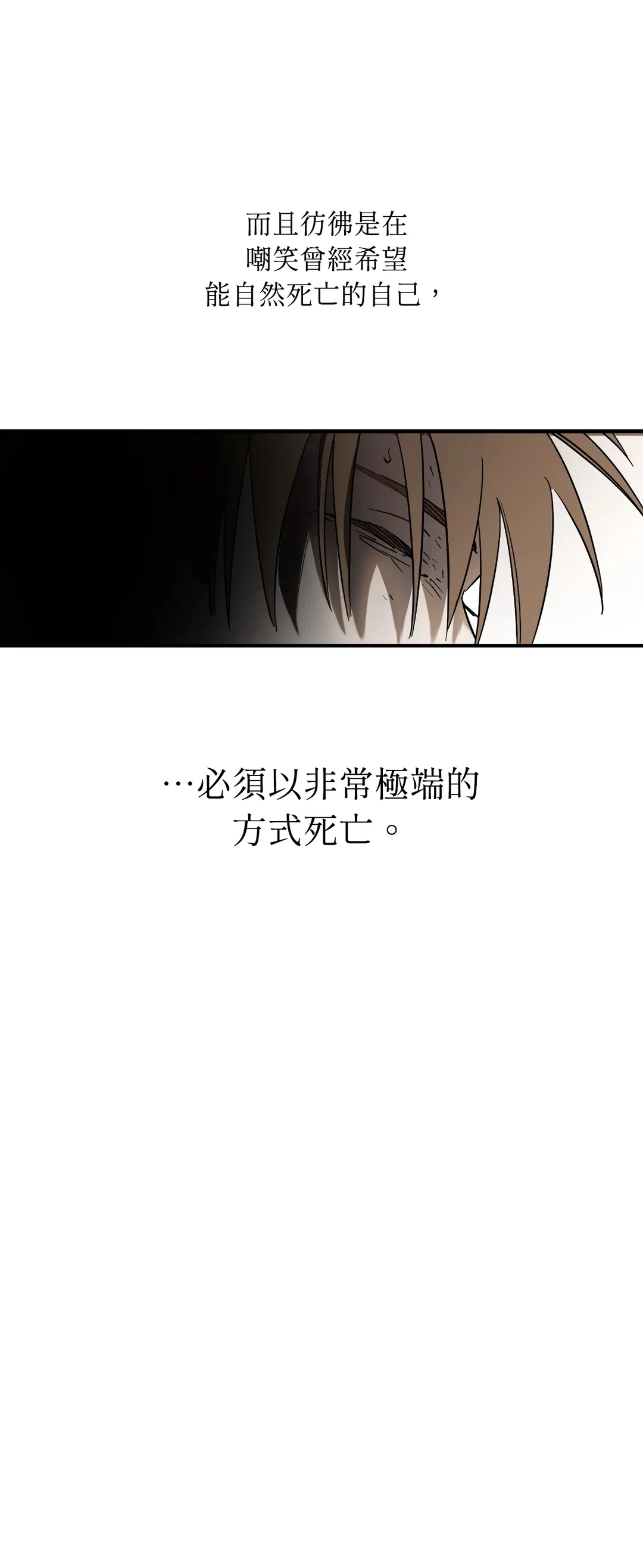 近似向导第1話P12