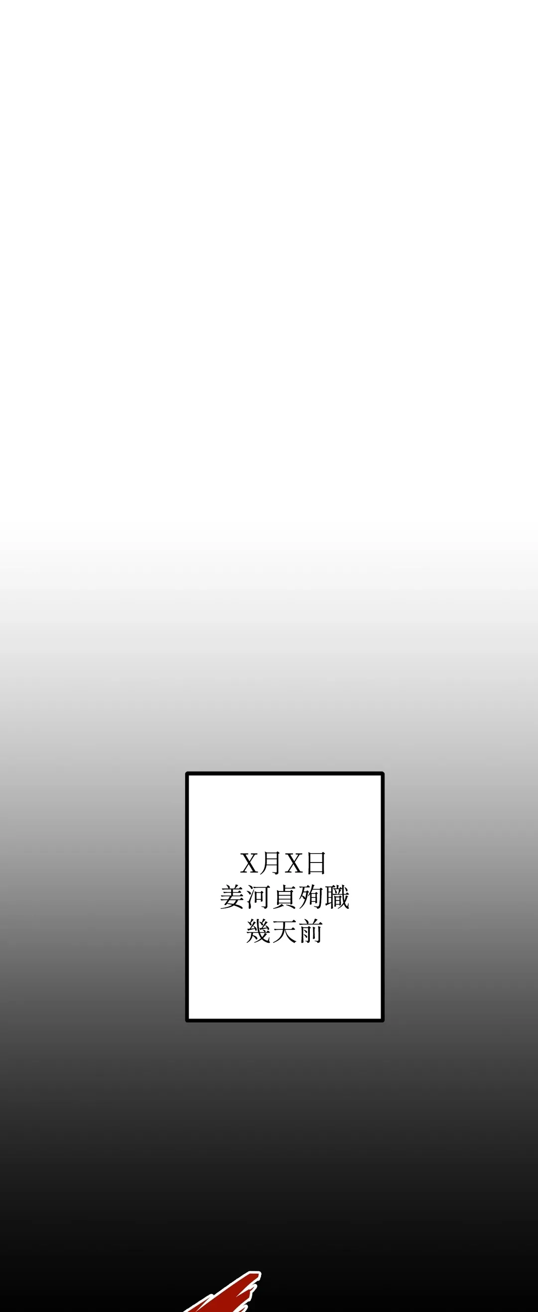 近似向导第1話P14