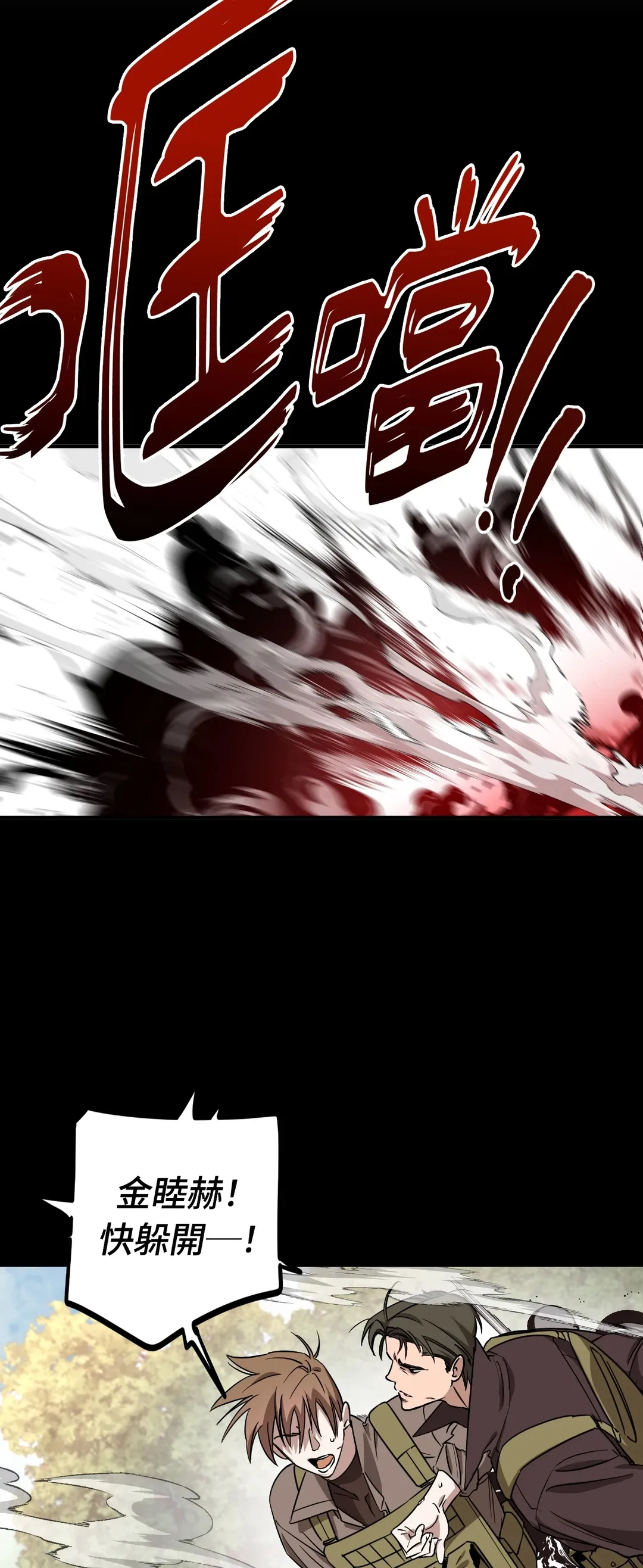 近似向导第1話P15