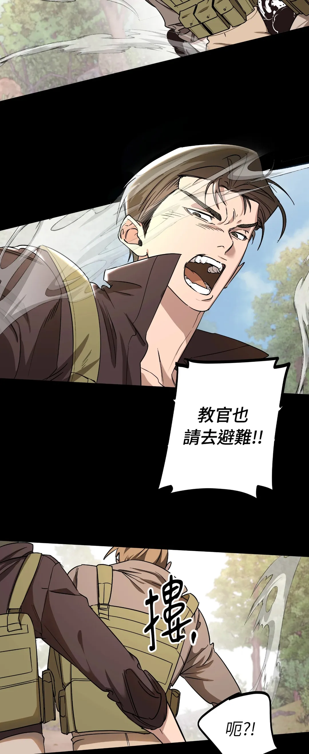 近似向导第1話P16