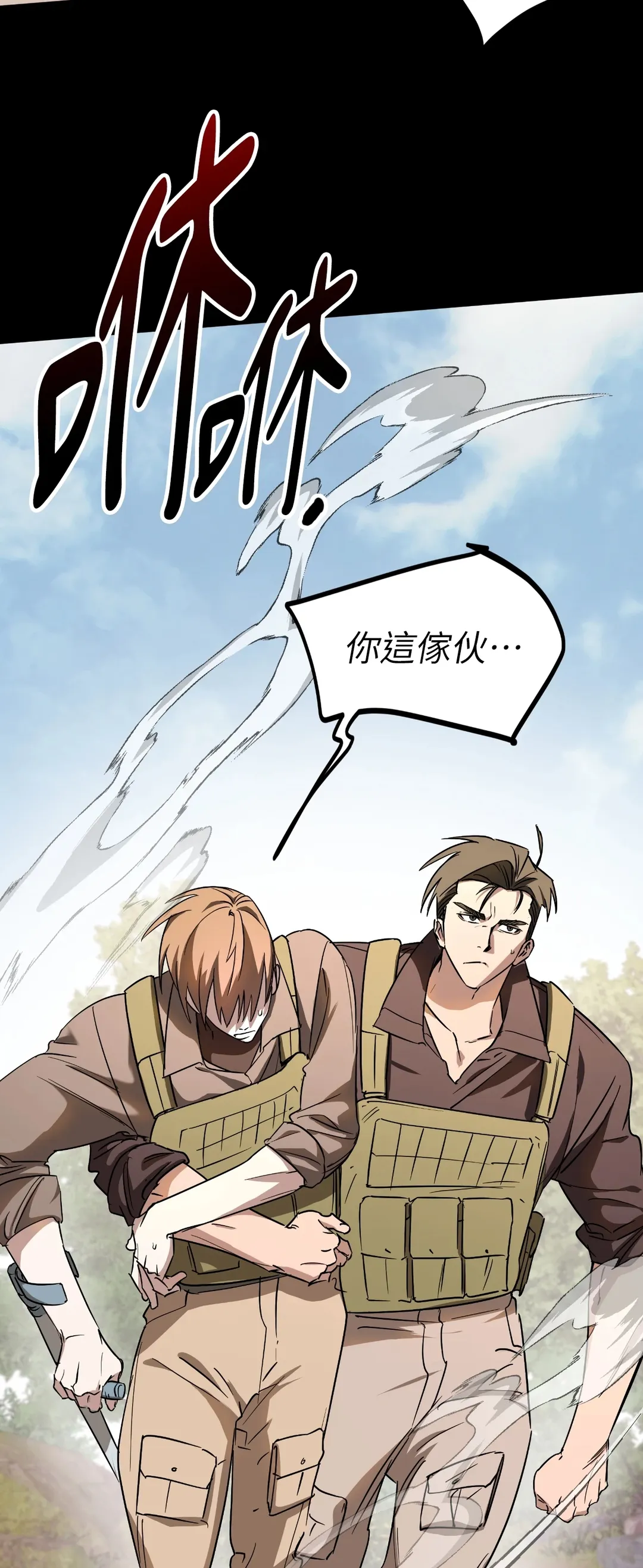 近似向导第1話P17