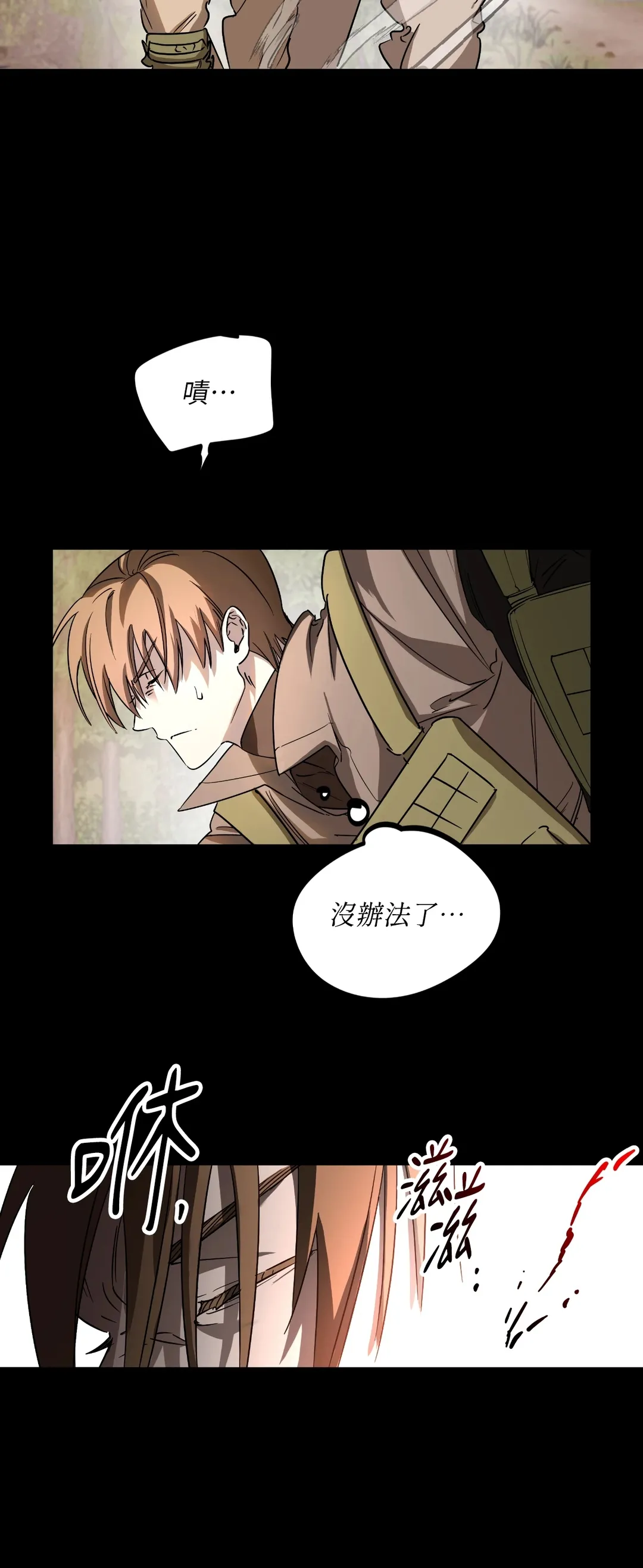 近似向导第1話P18