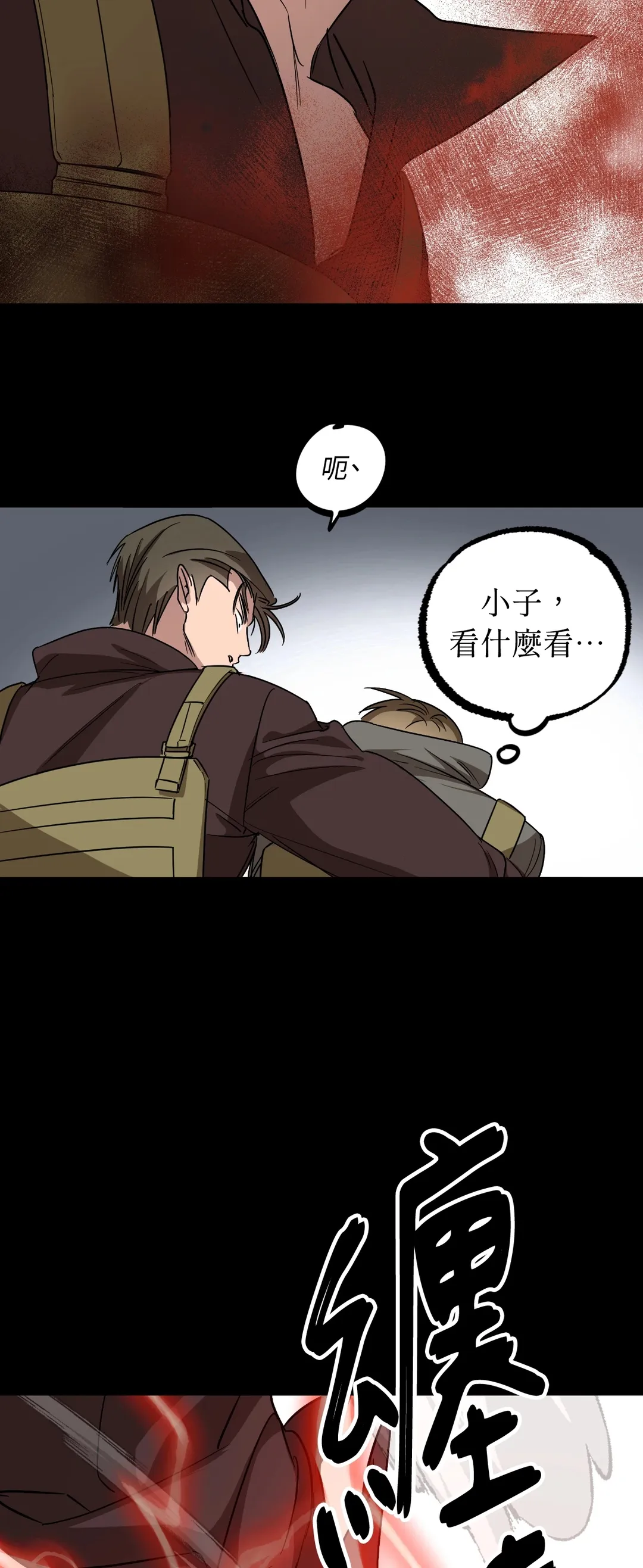 近似向导第1話P20