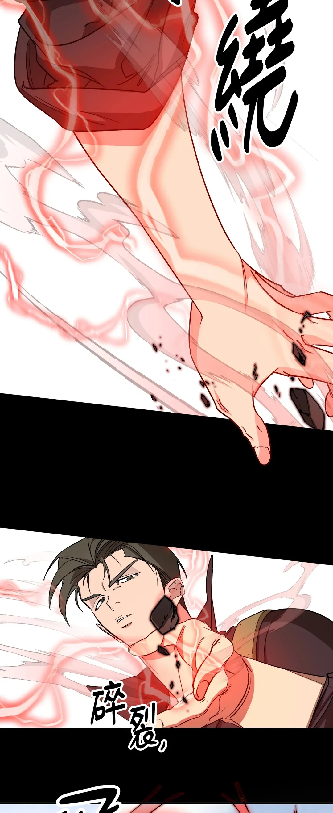 近似向导第1話P21