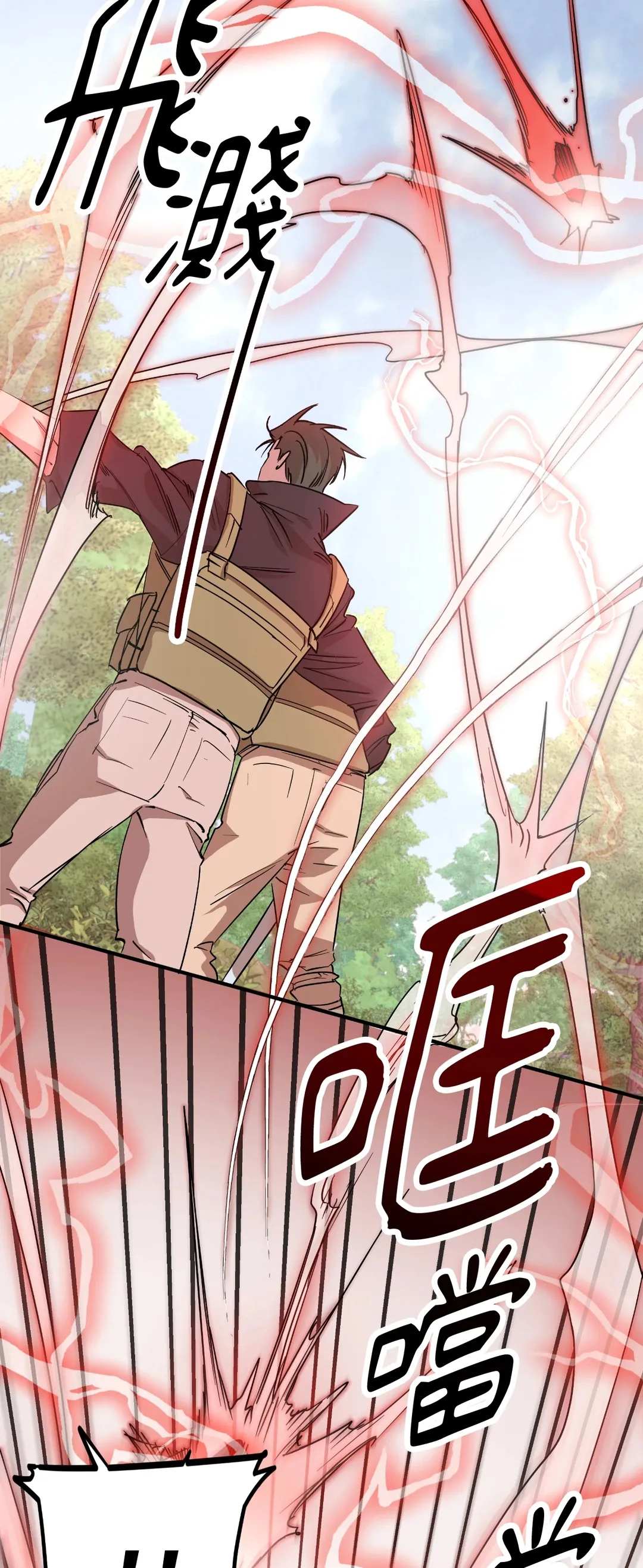 近似向导第1話P22