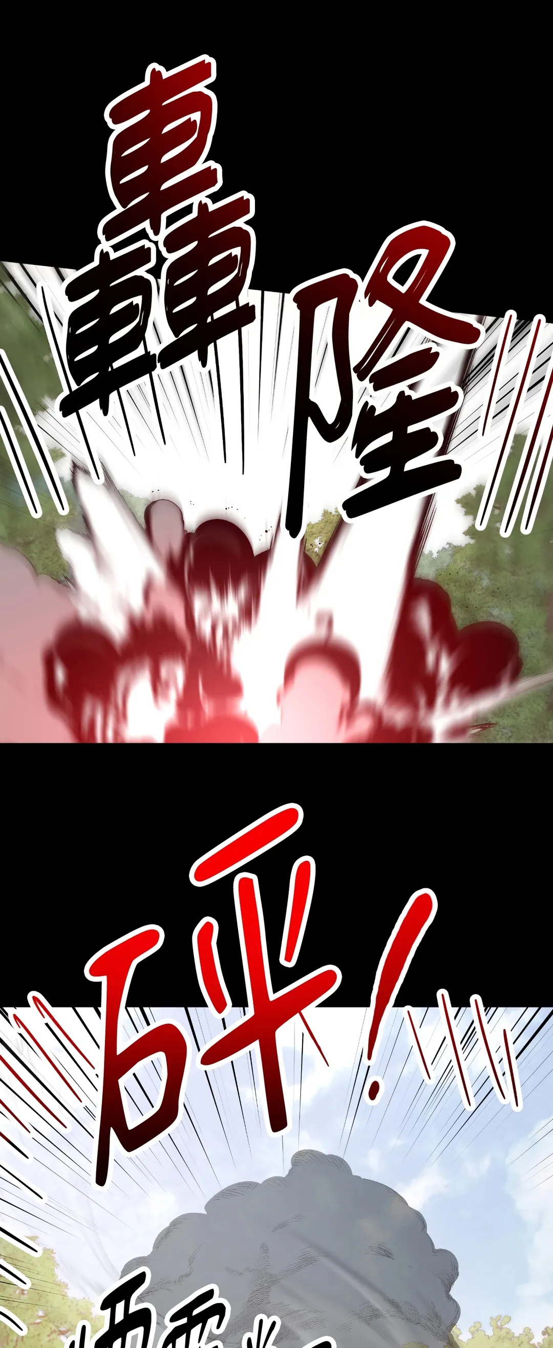 近似向导第1話P24