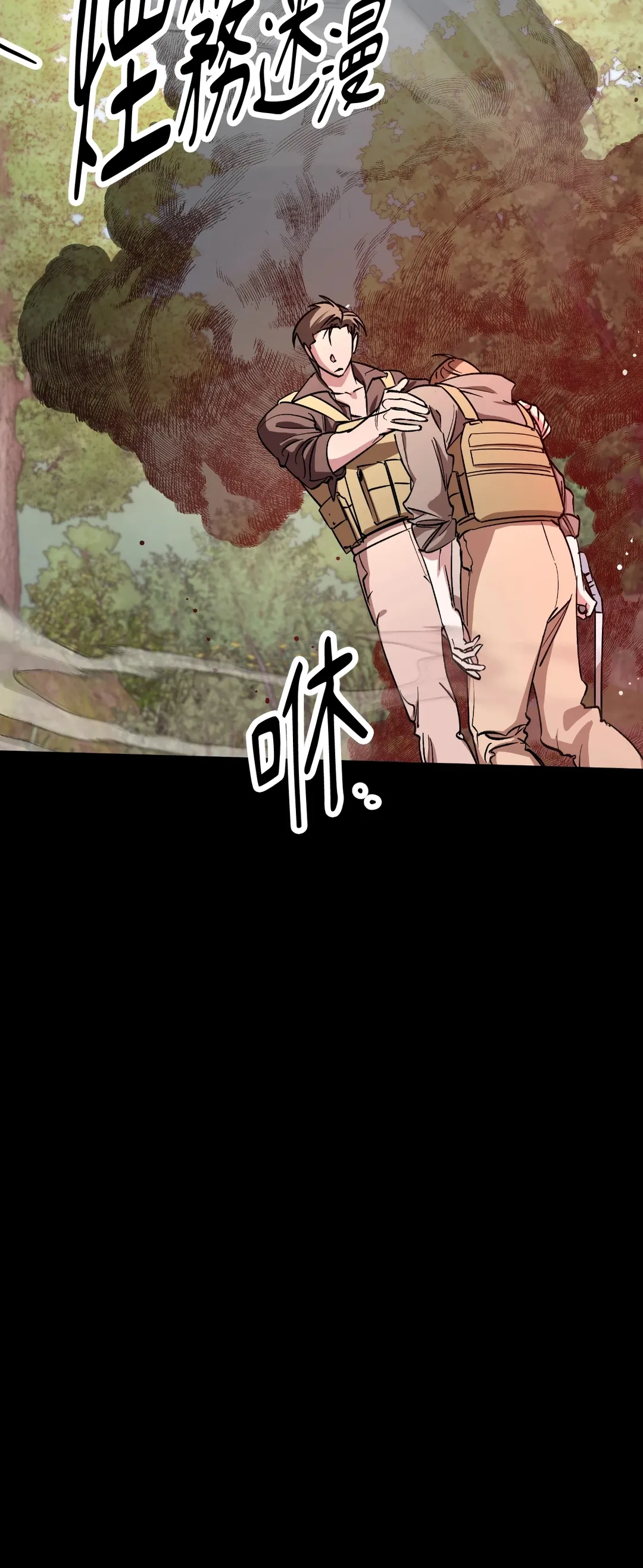 近似向导第1話P25