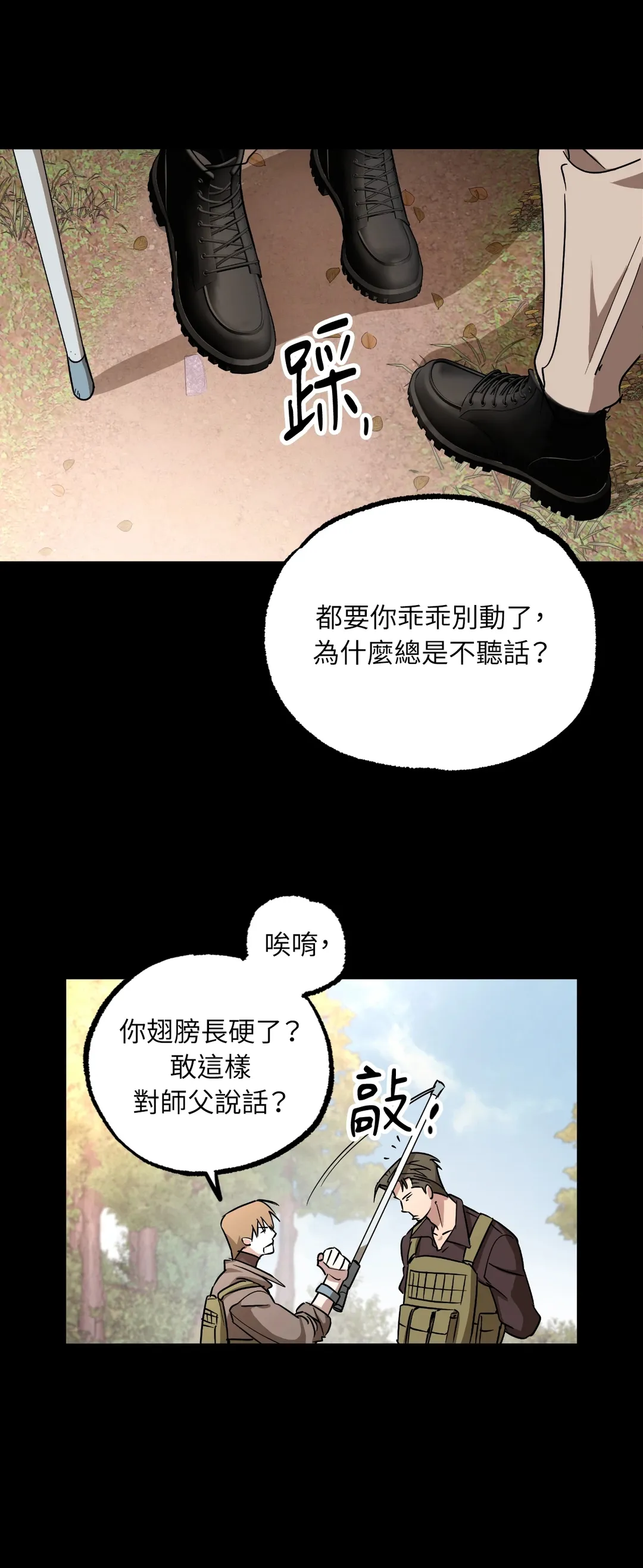 近似向导第1話P26