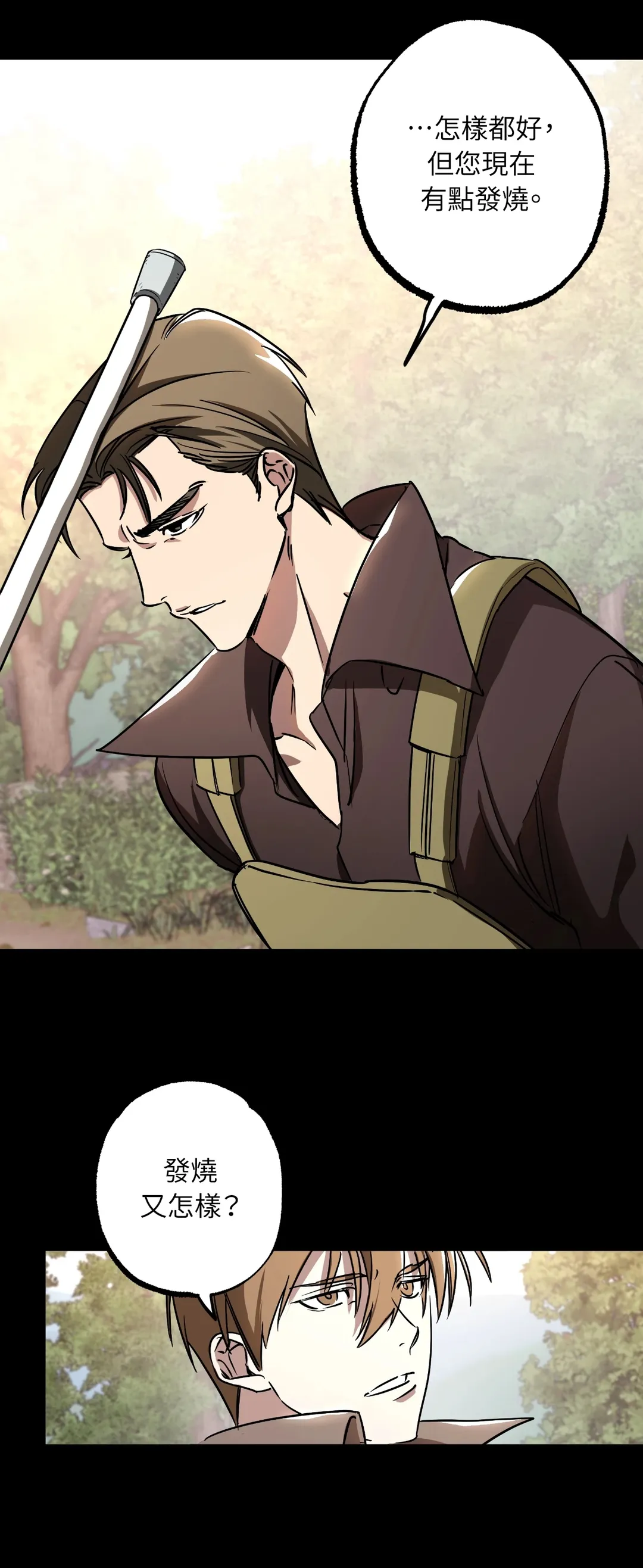 近似向导第1話P27