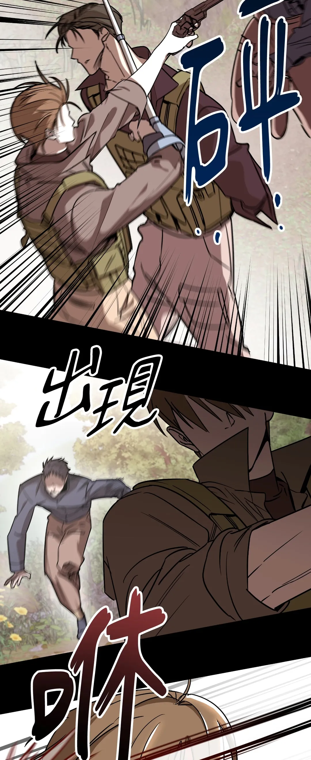 近似向导第1話P29