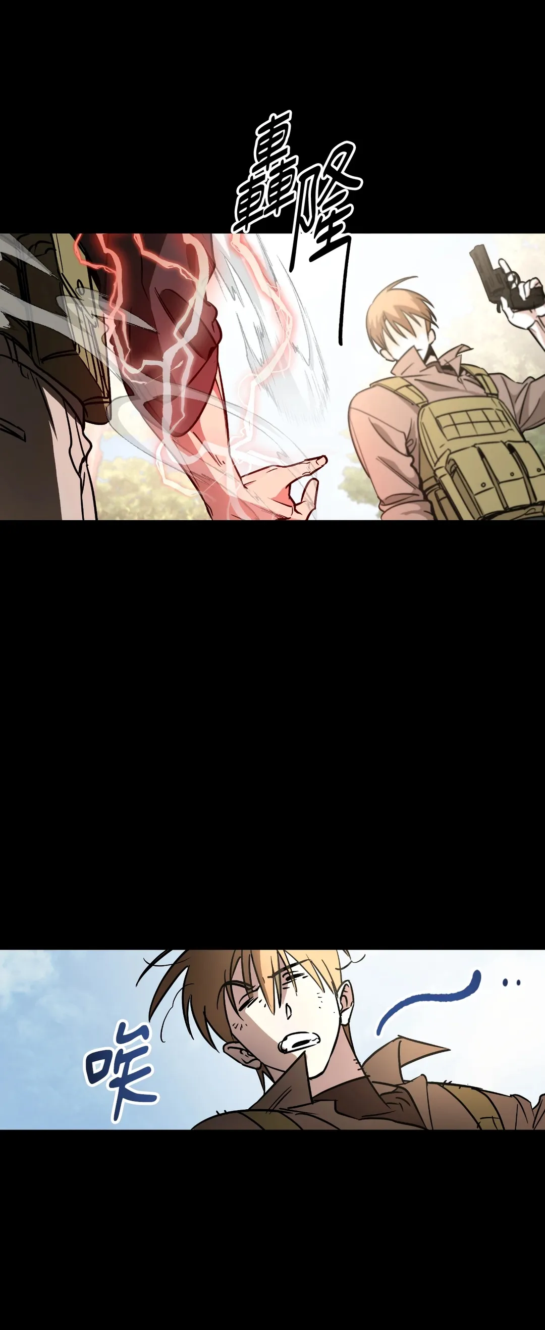 近似向导第1話P31