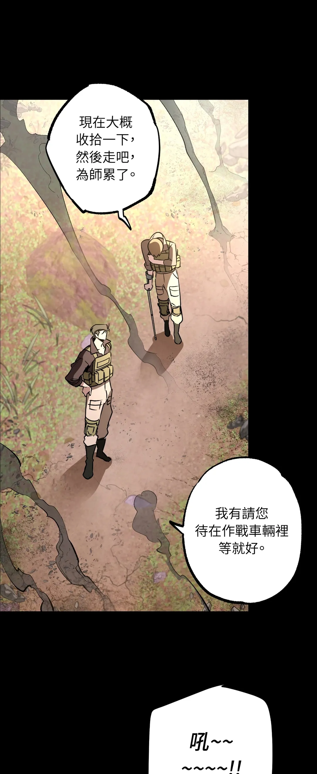 近似向导第1話P32