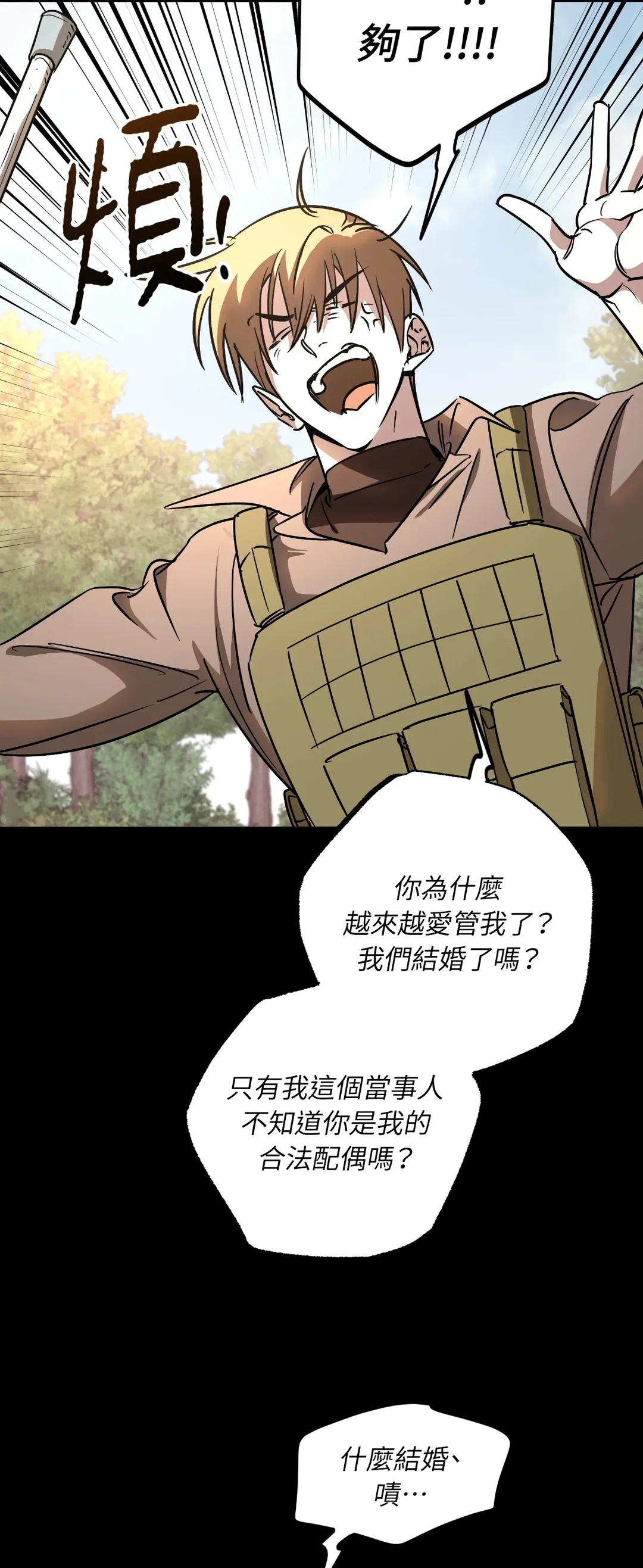 近似向导第1話P33