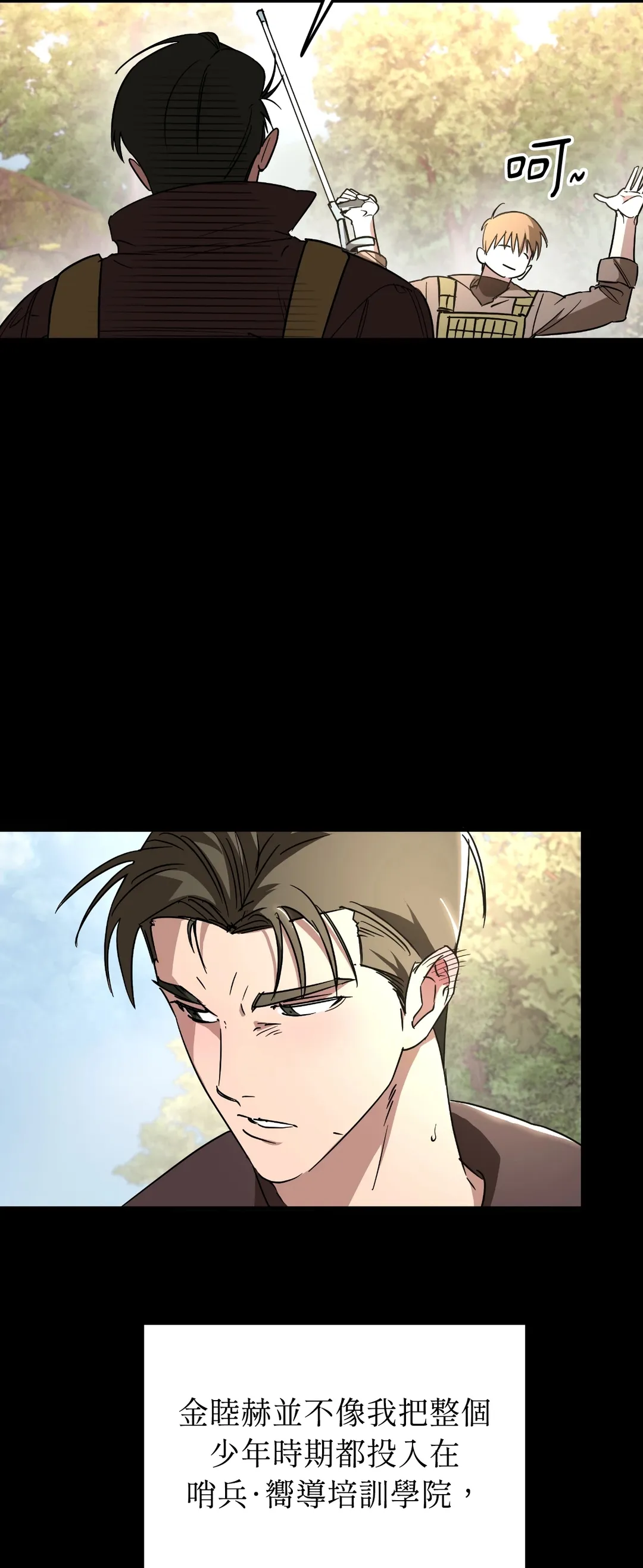 近似向导第1話P34