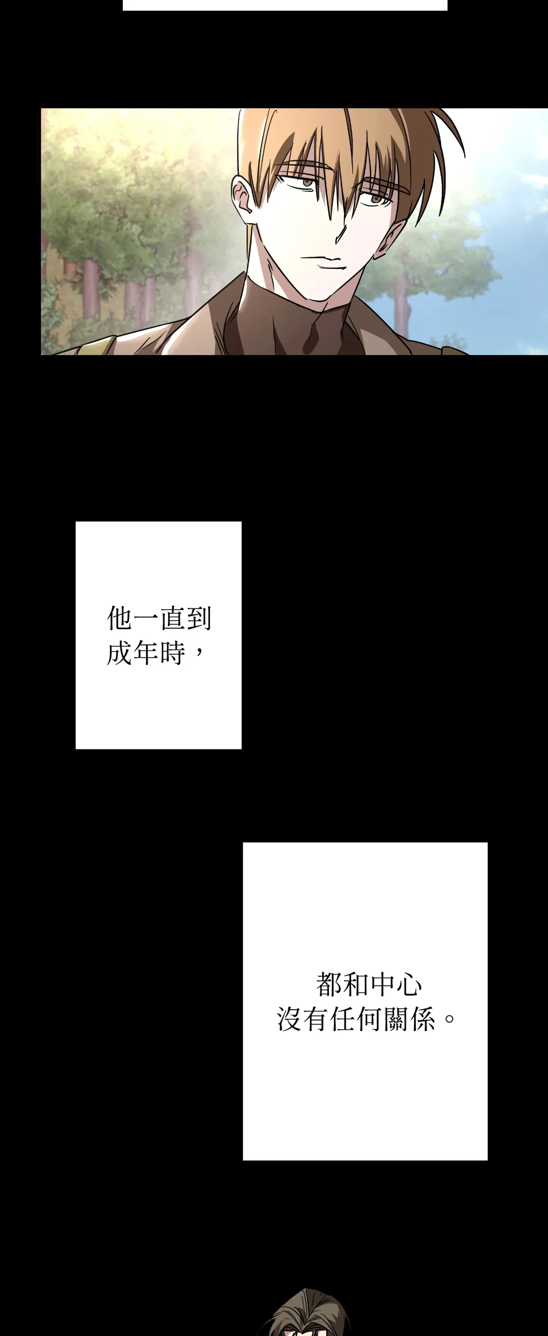 近似向导第1話P35