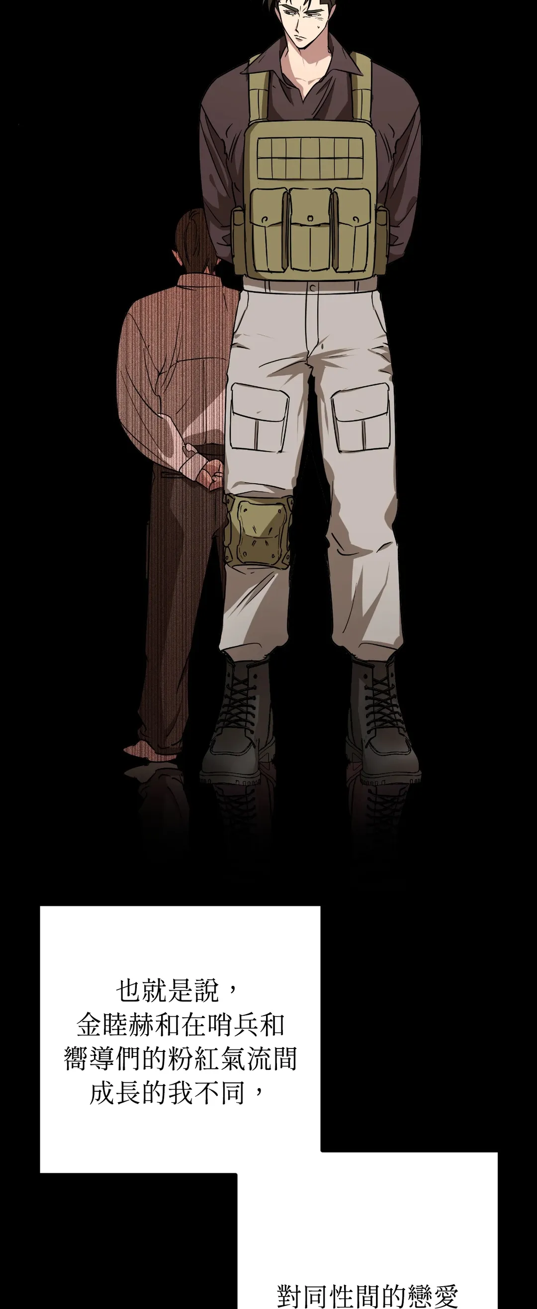 近似向导第1話P36