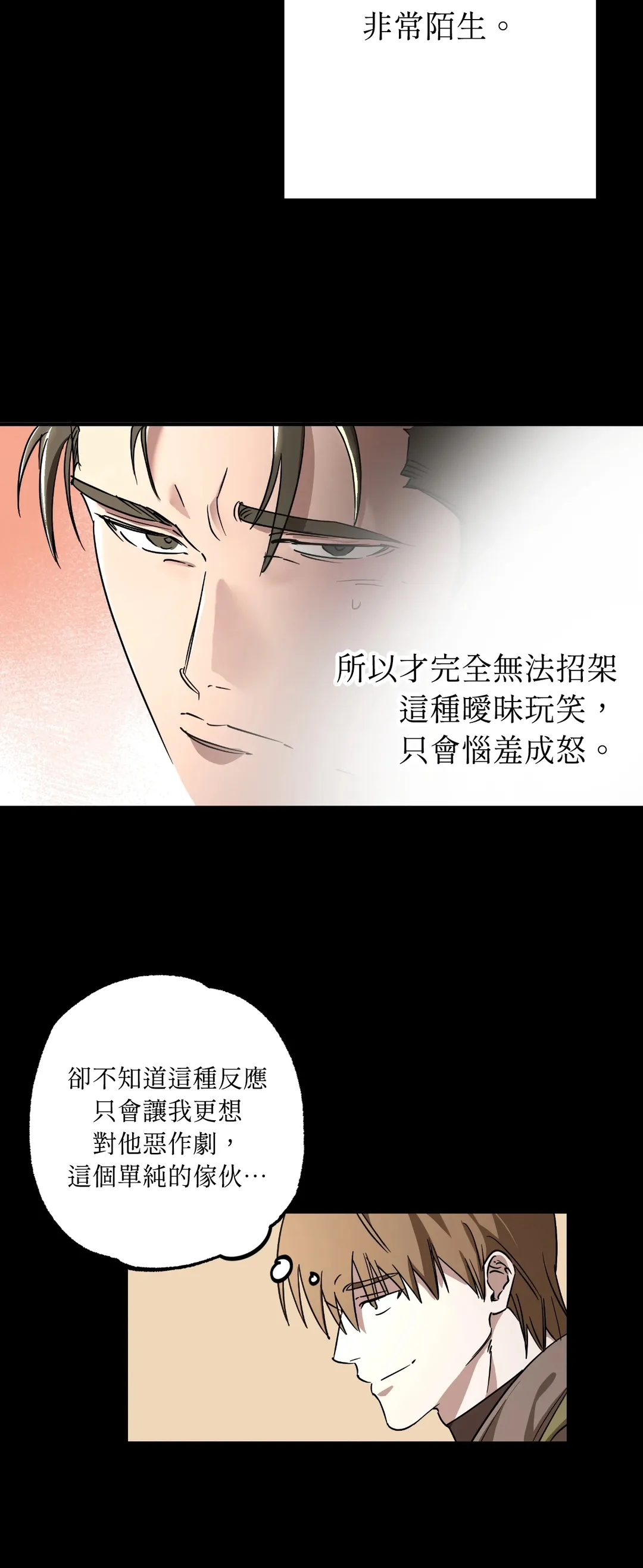 近似向导第1話P37