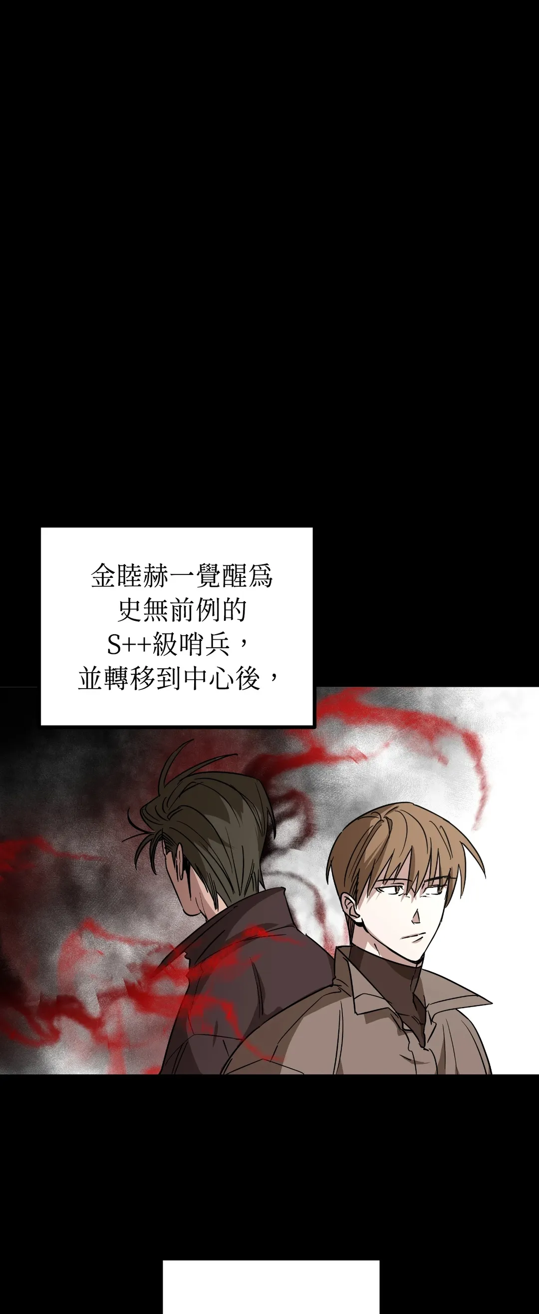 近似向导第1話P38