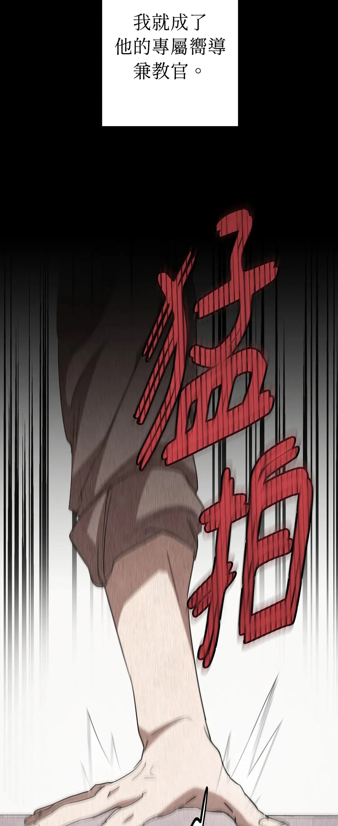 近似向导第1話P39