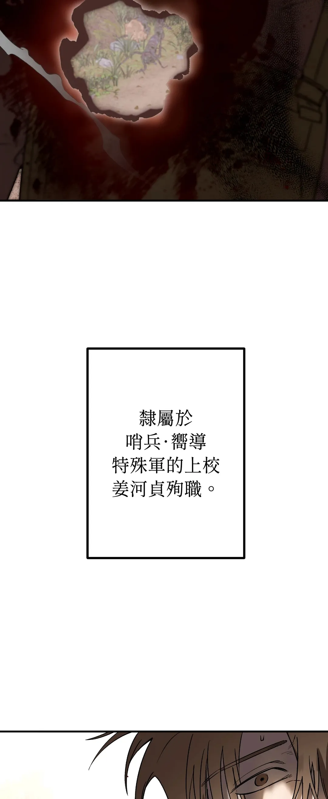 近似向导第1話P4