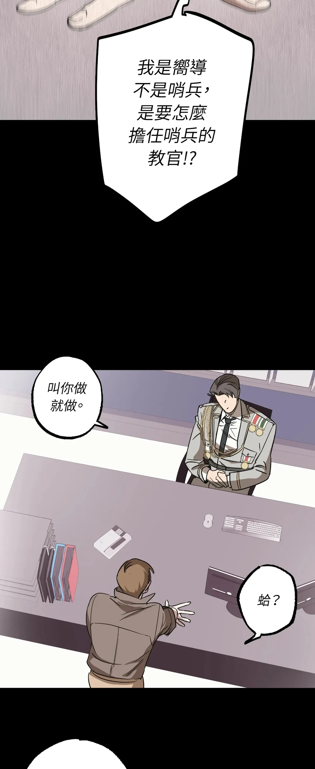 近似向导第1話P40