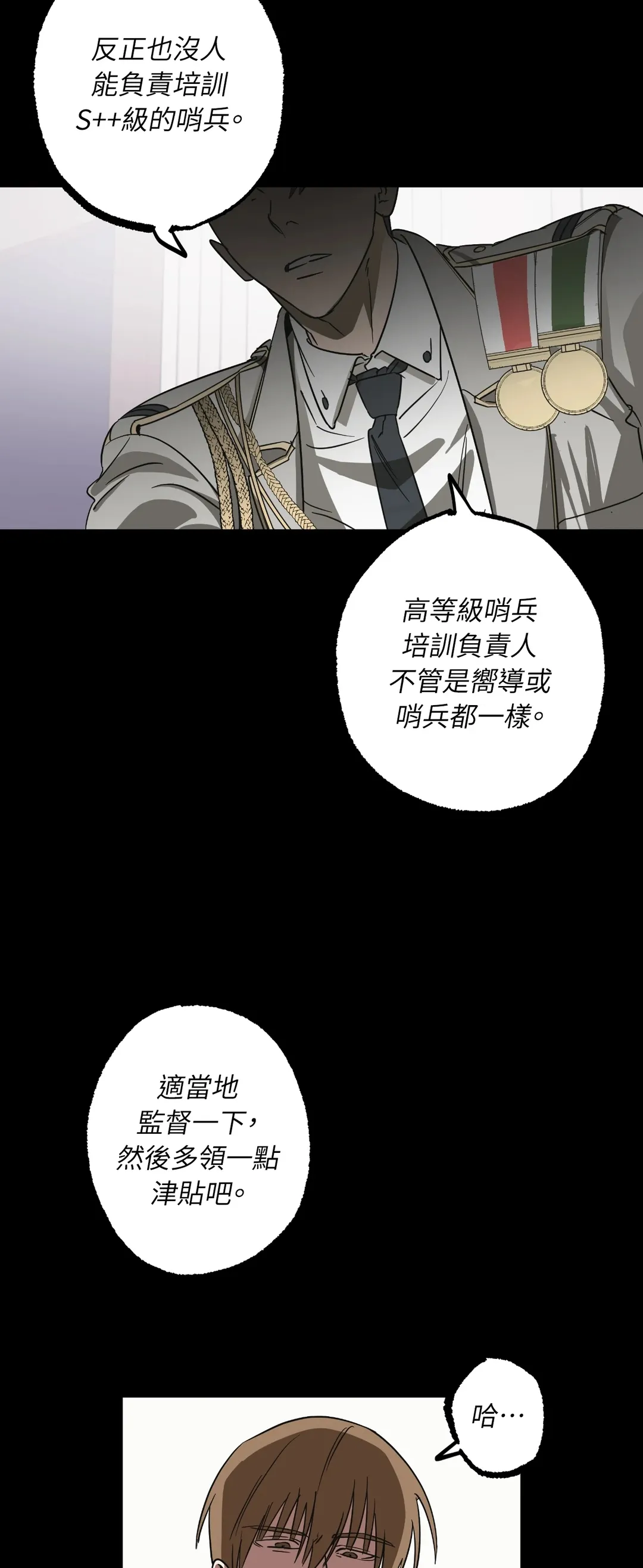 近似向导第1話P41