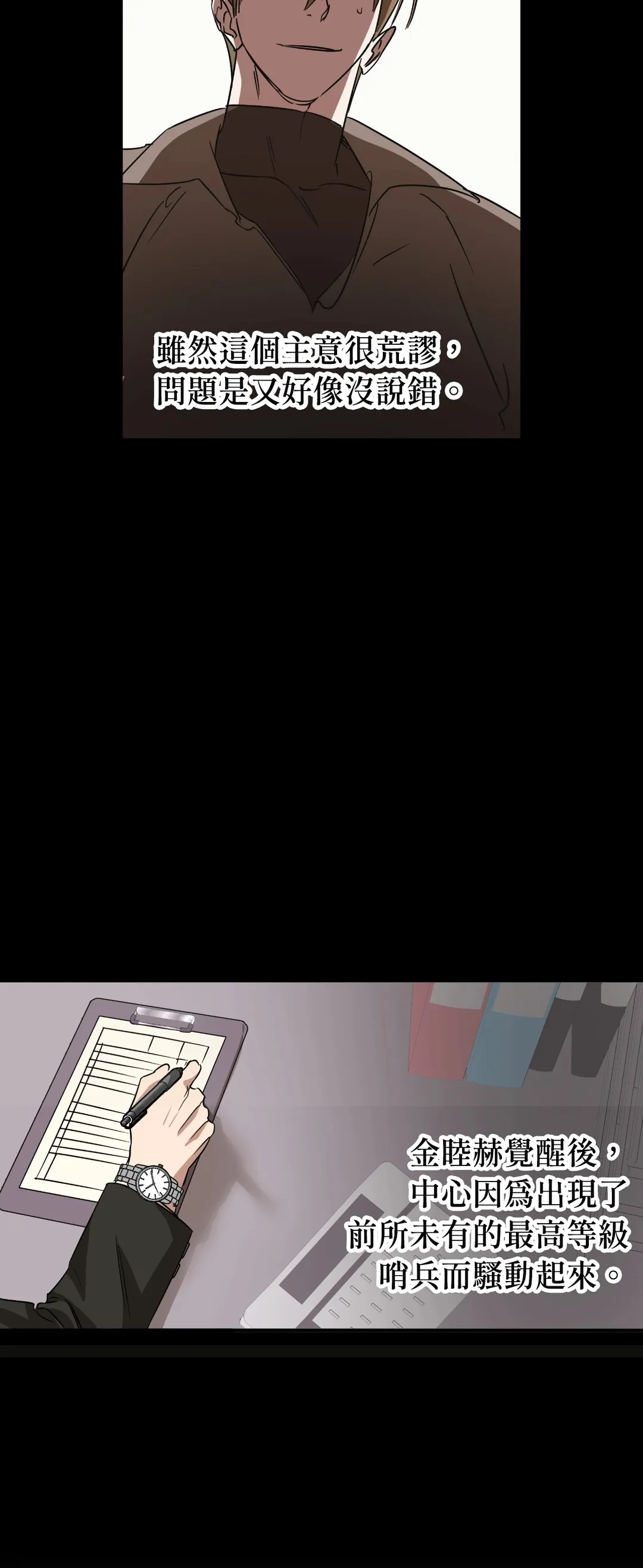 近似向导第1話P42