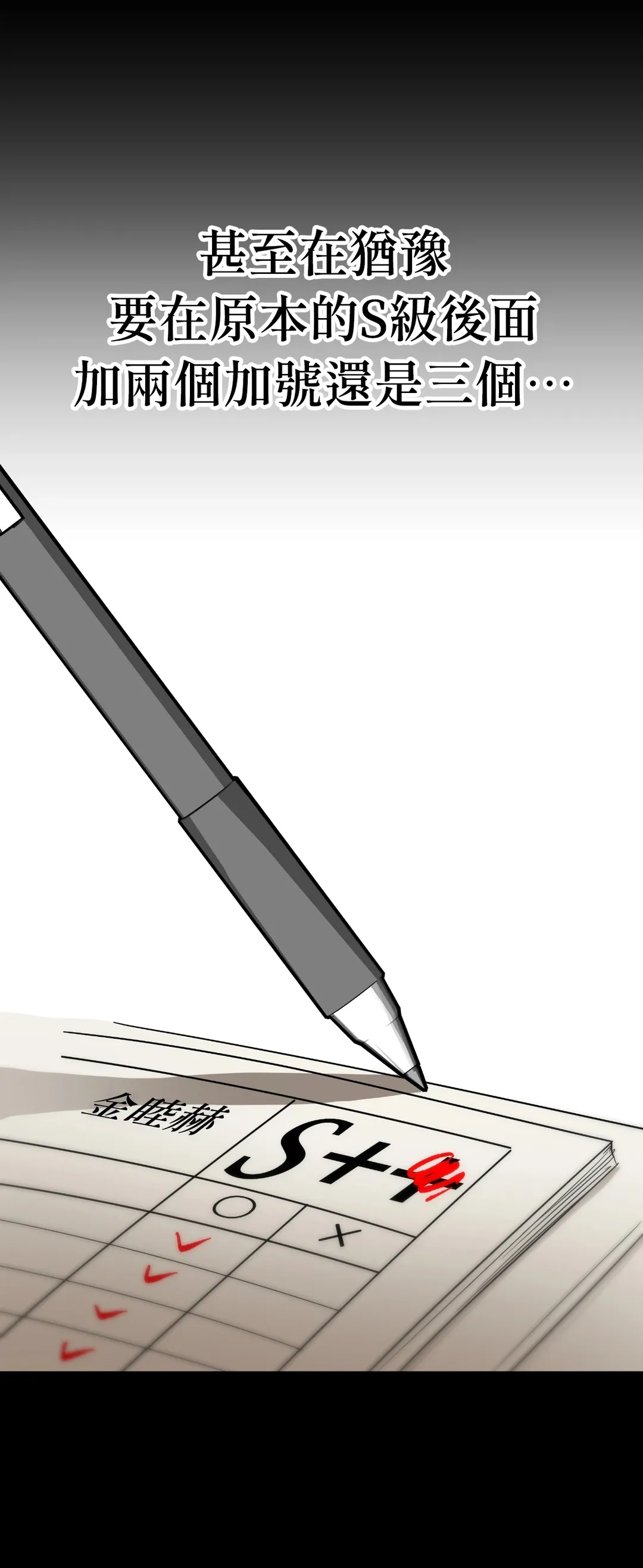 近似向导第1話P43