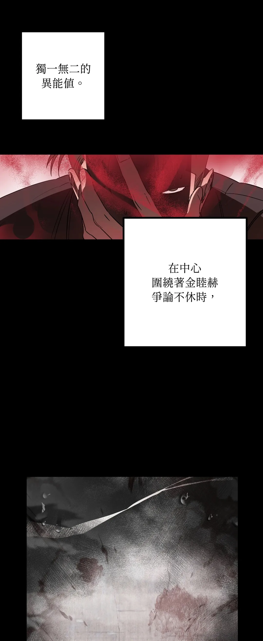 近似向导第1話P44