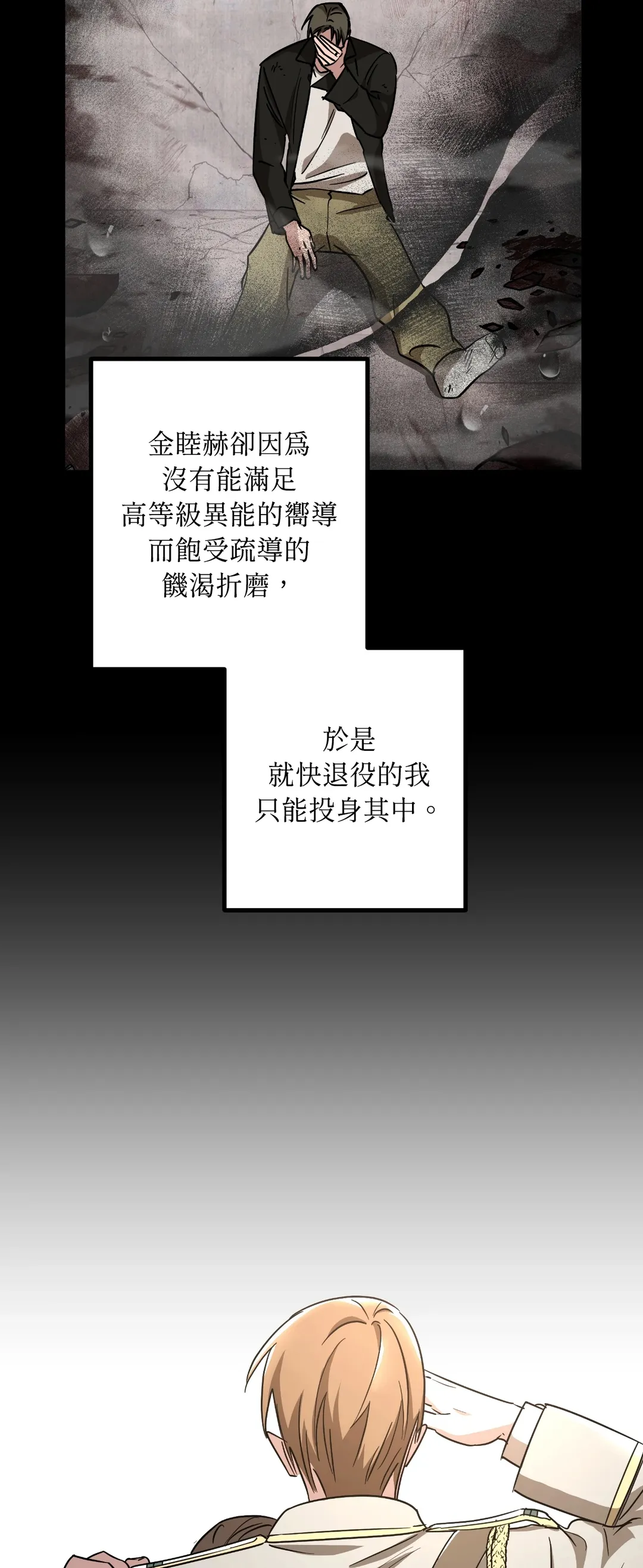 近似向导第1話P45