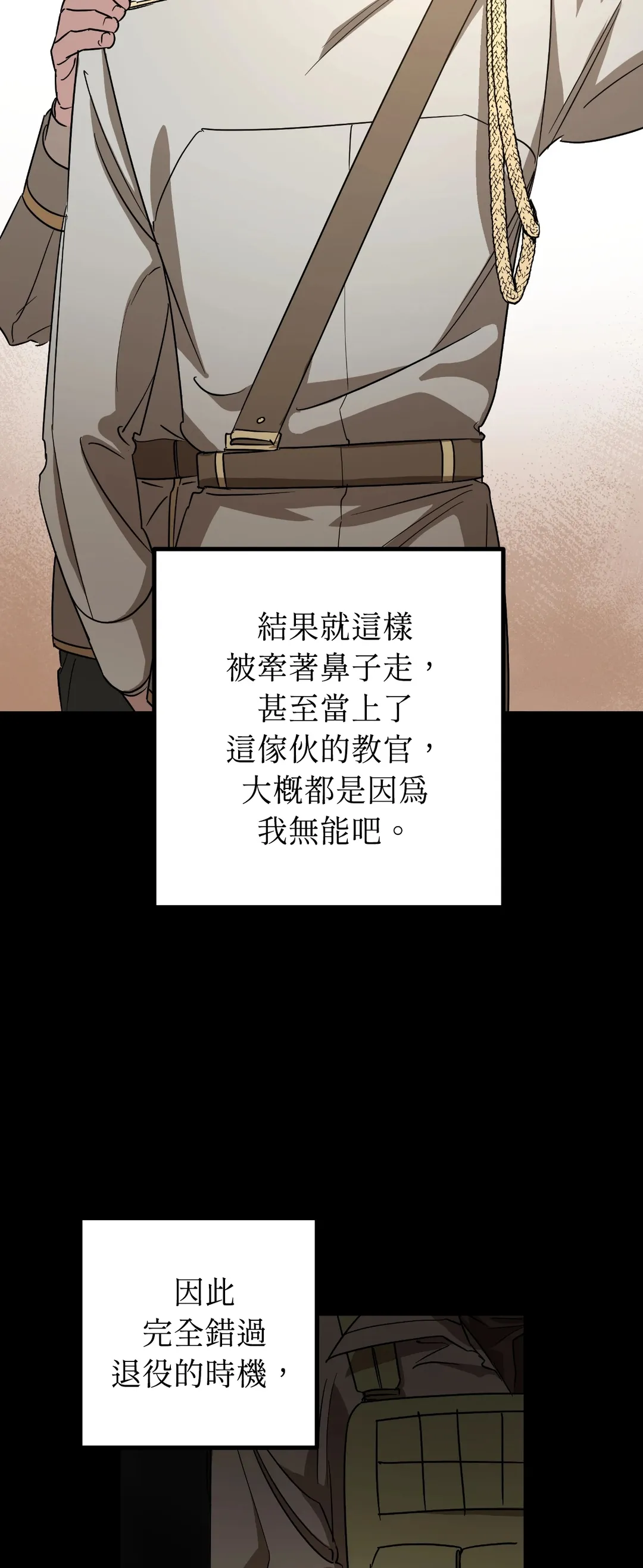 近似向导第1話P46