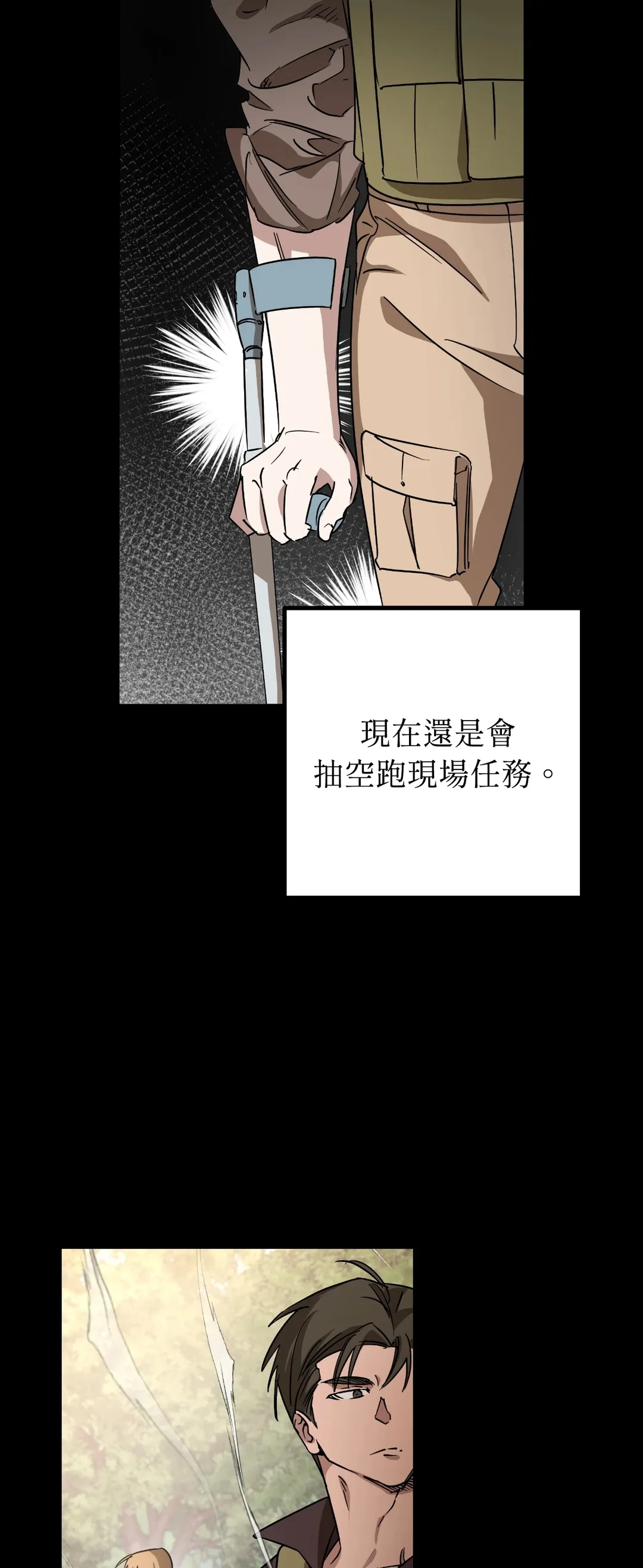 近似向导第1話P47