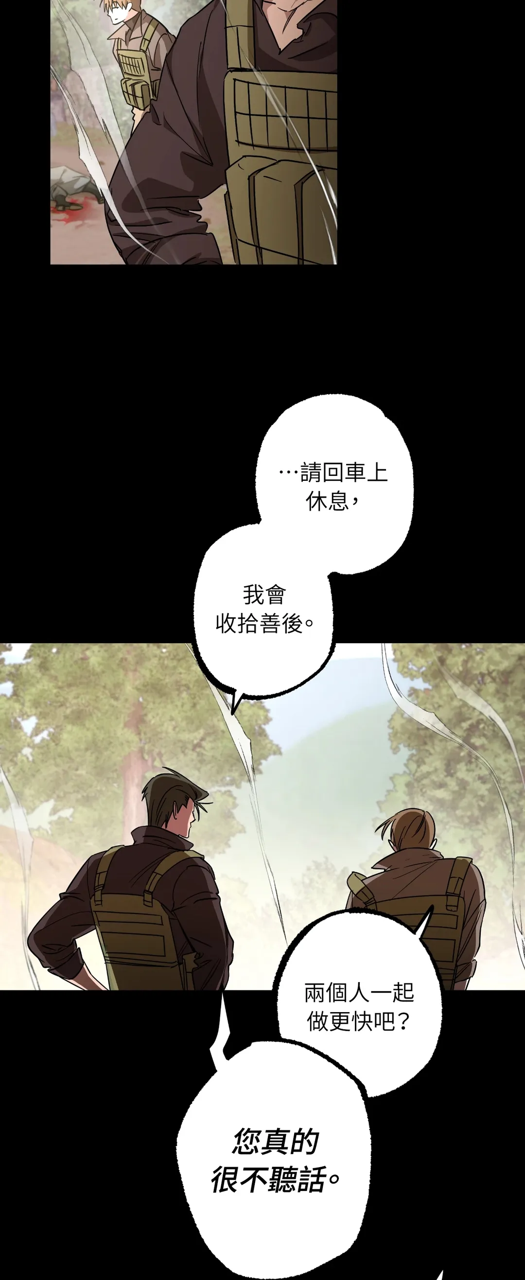 近似向导第1話P48