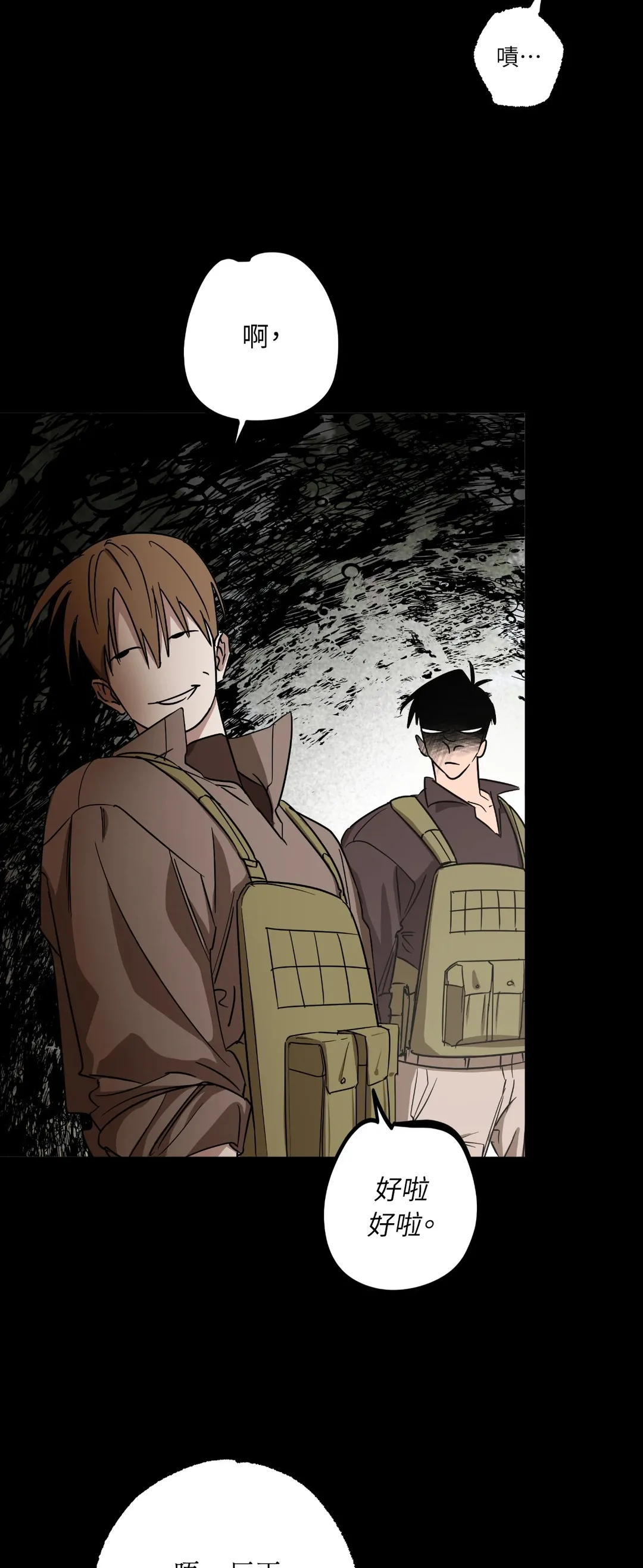 近似向导第1話P49