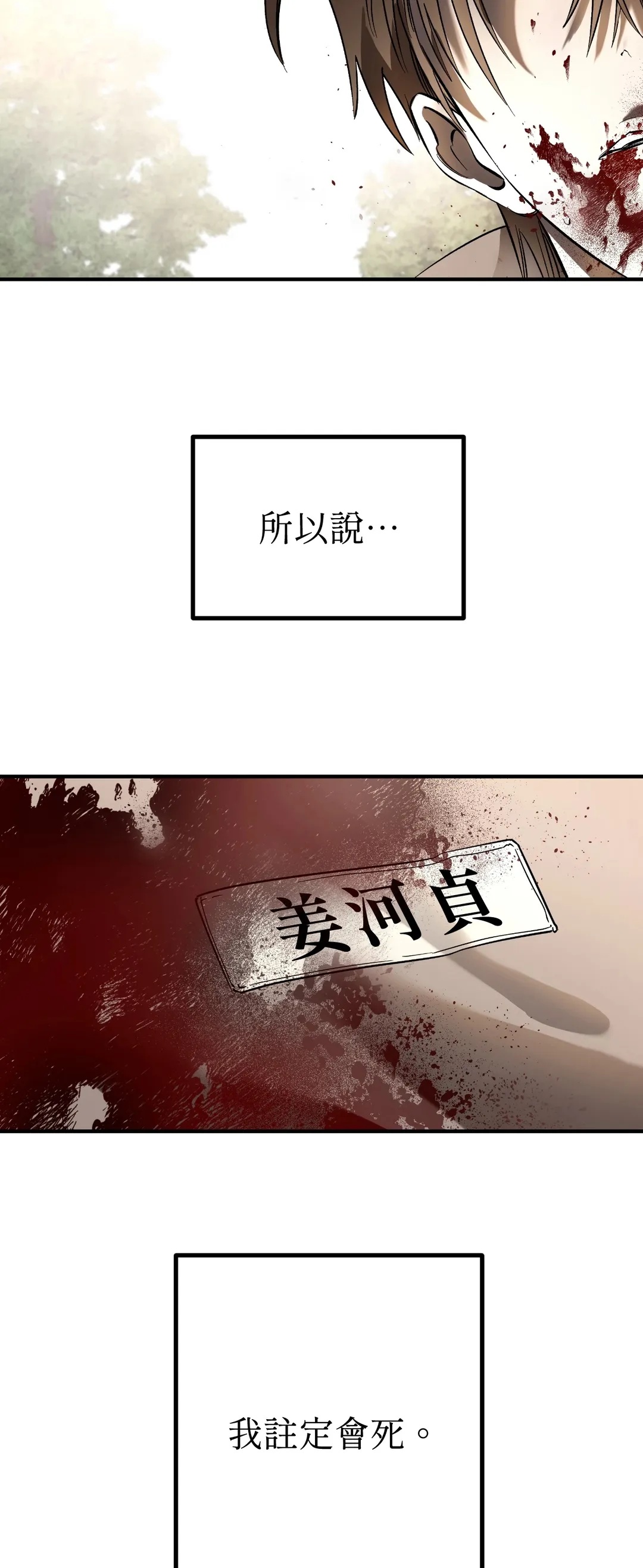 近似向导第1話P5