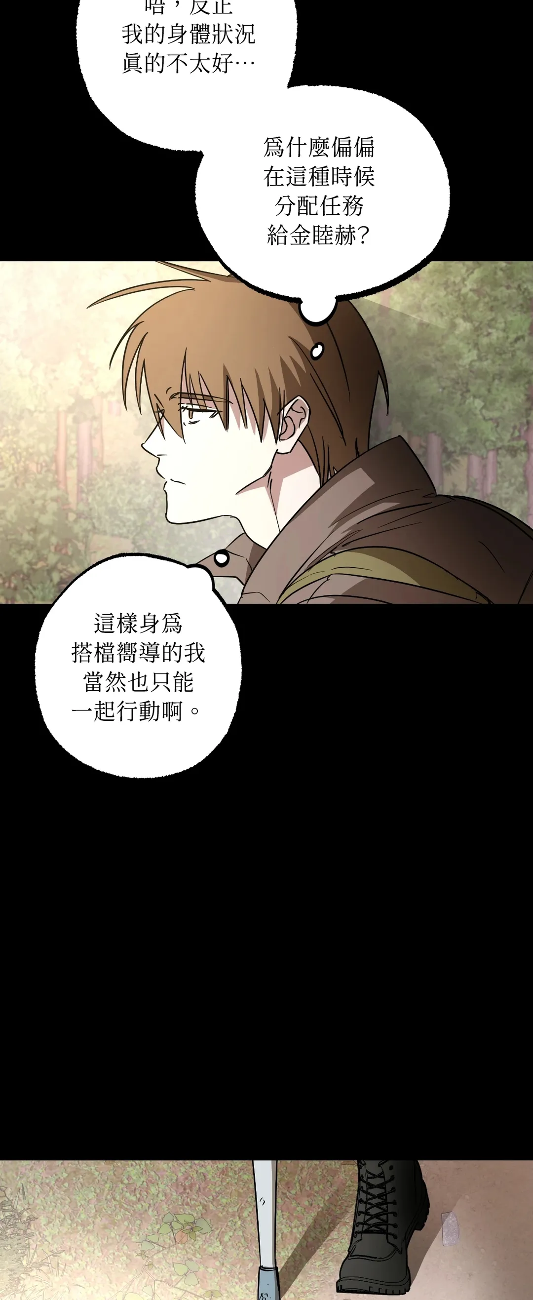 近似向导第1話P50