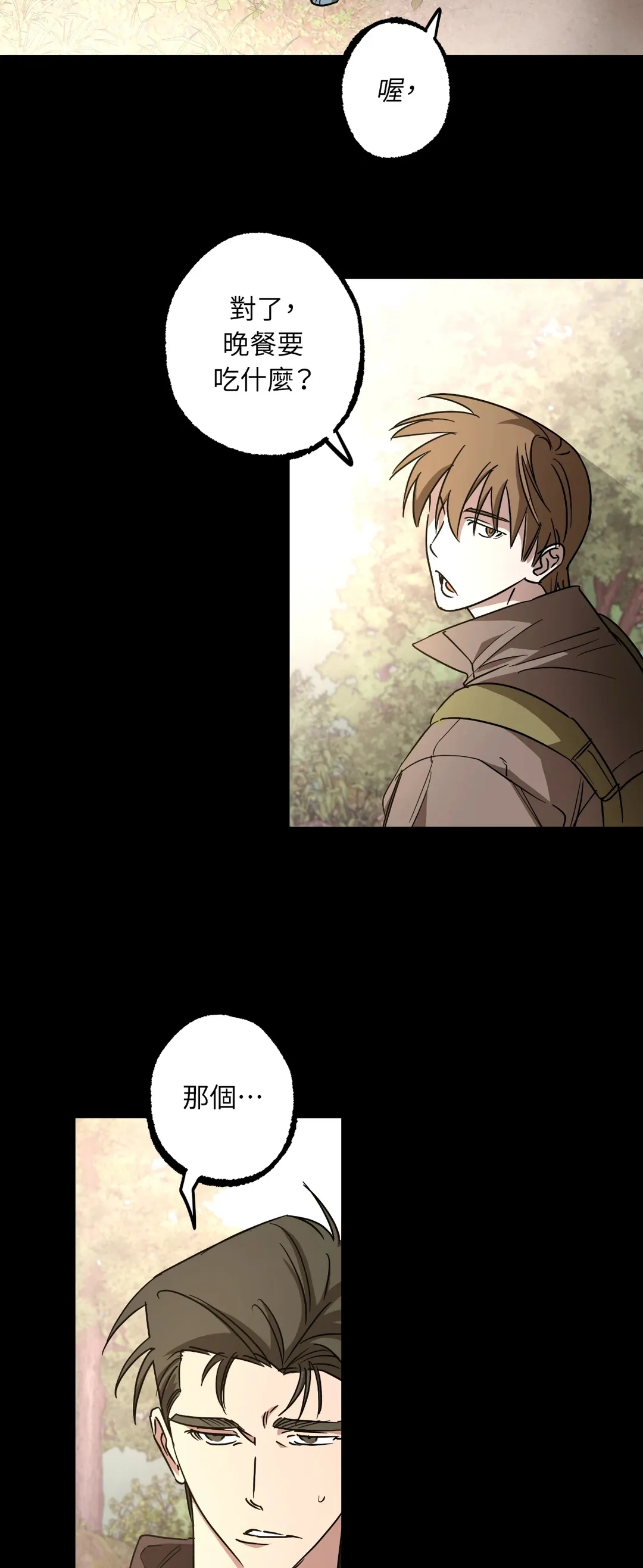 近似向导第1話P51