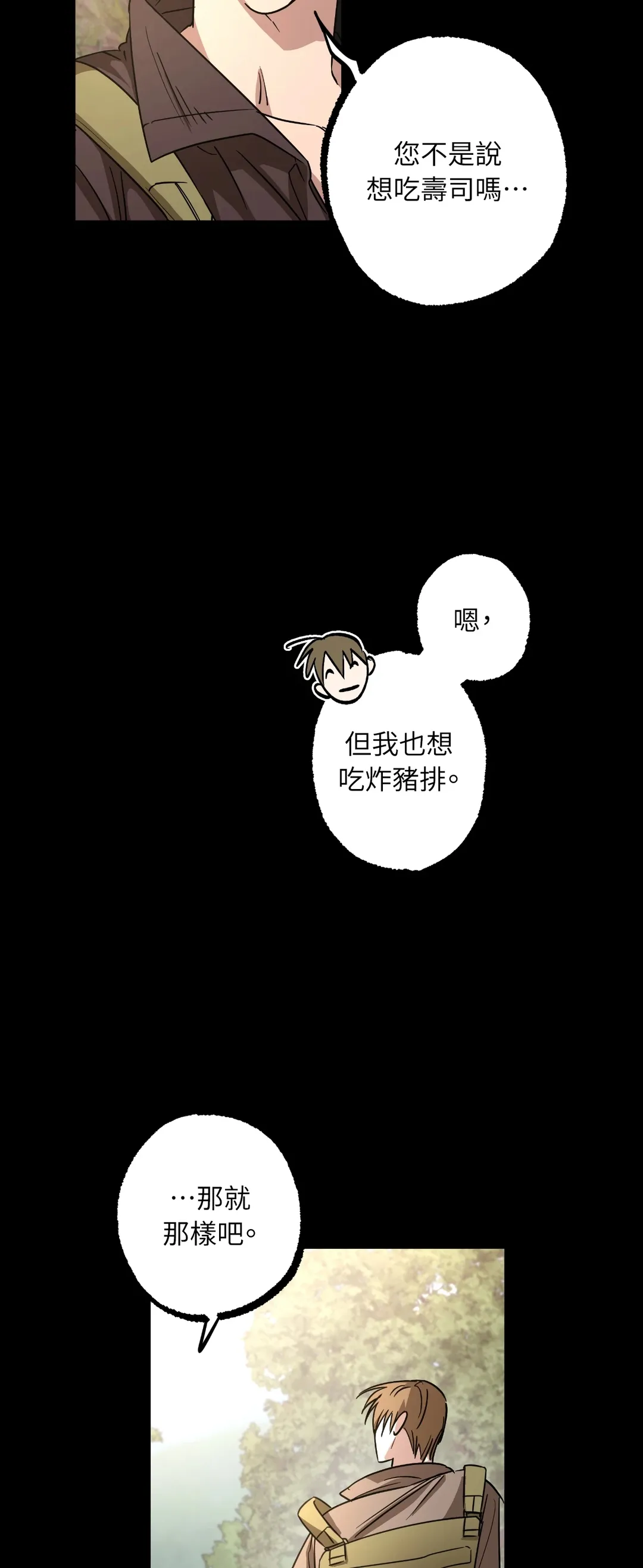 近似向导第1話P52