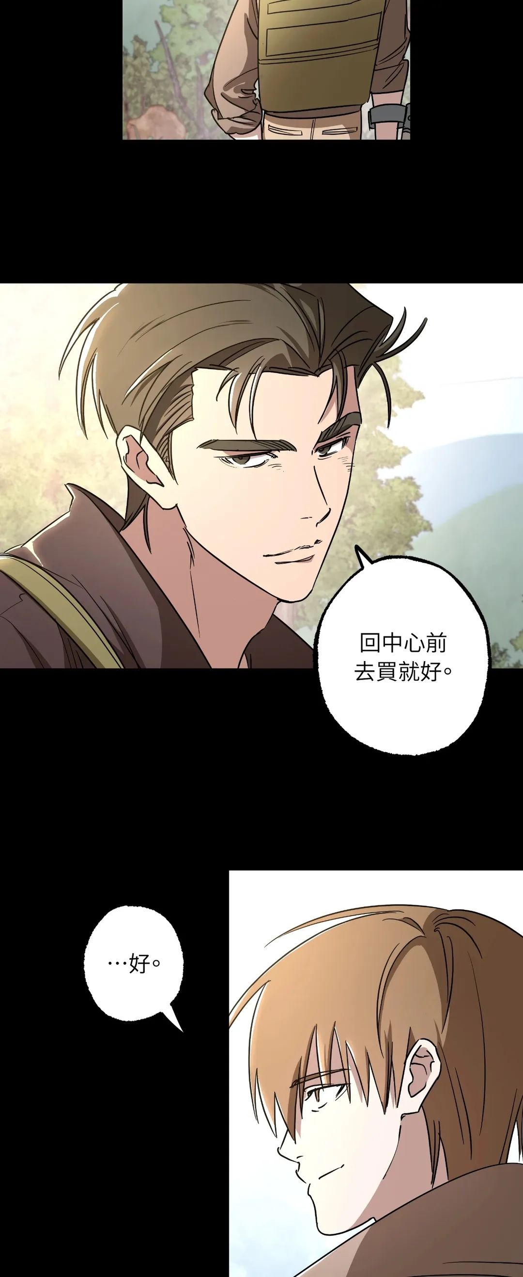 近似向导第1話P53